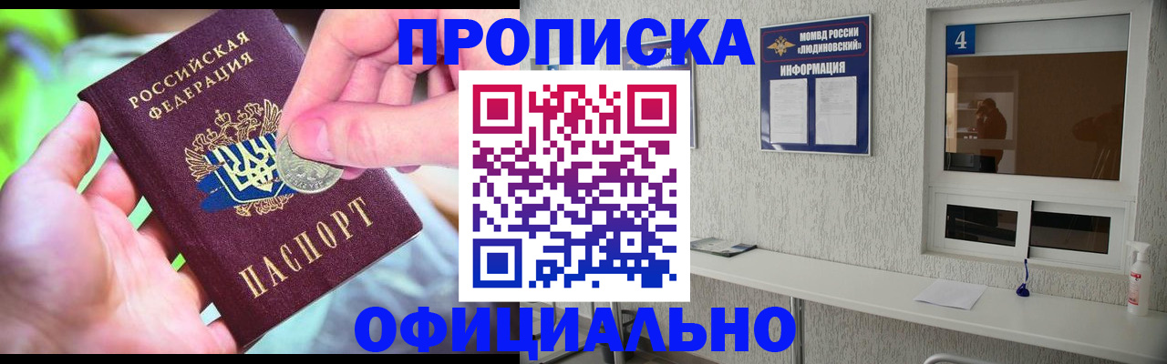 временная регистрация законно в Пролетарске