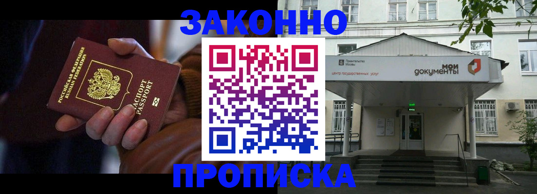 временная регистрация в Пролетарске