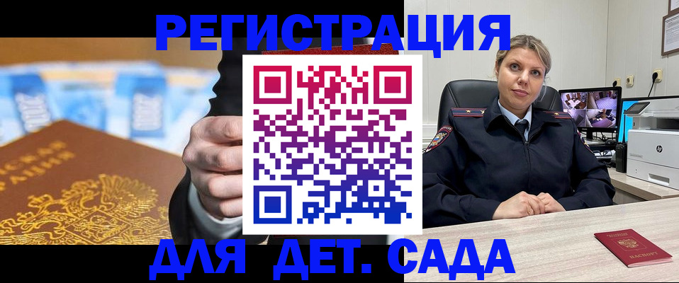 прописка паспорт в Пролетарске
