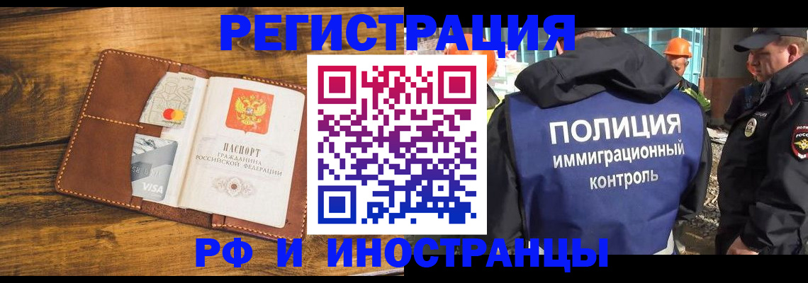 временная регистрация собственник в Пролетарске